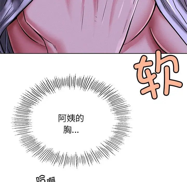 《屋檐下的光》漫画 第26話