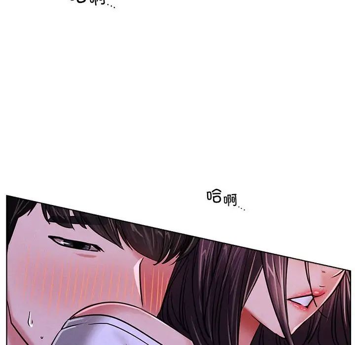 《屋檐下的光》漫画 第26話