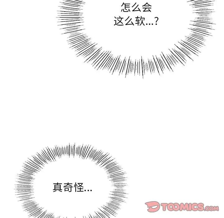 《屋檐下的光》漫画 第26話