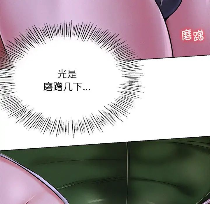 《屋檐下的光》漫画 第26話