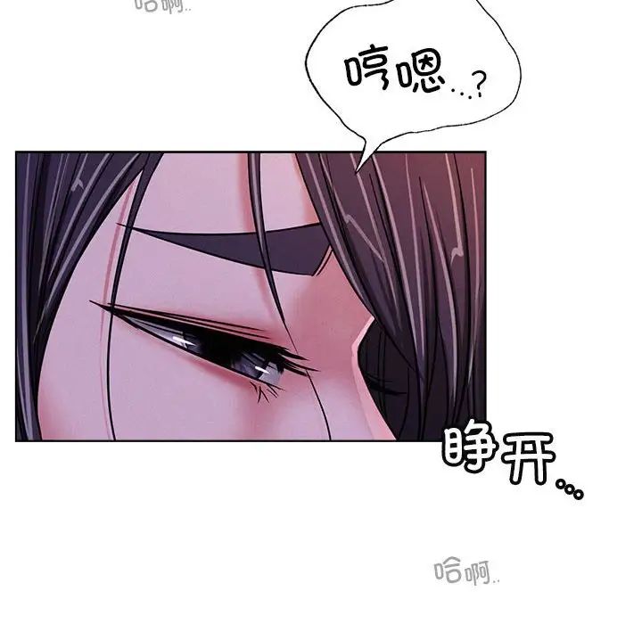《屋檐下的光》漫画 第26話