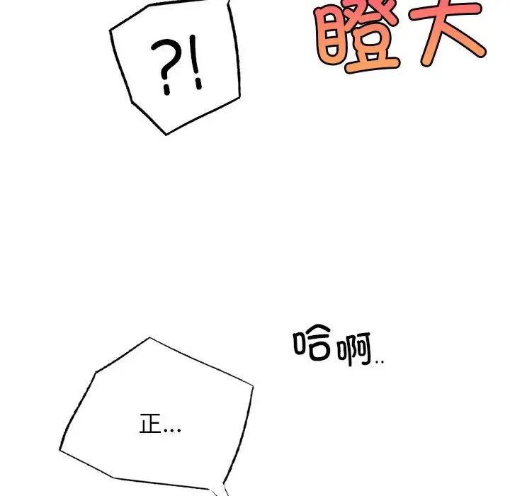 《屋檐下的光》漫画 第26話