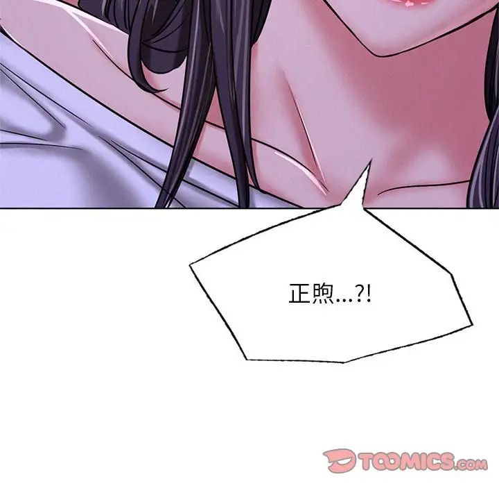 《屋檐下的光》漫画 第26話