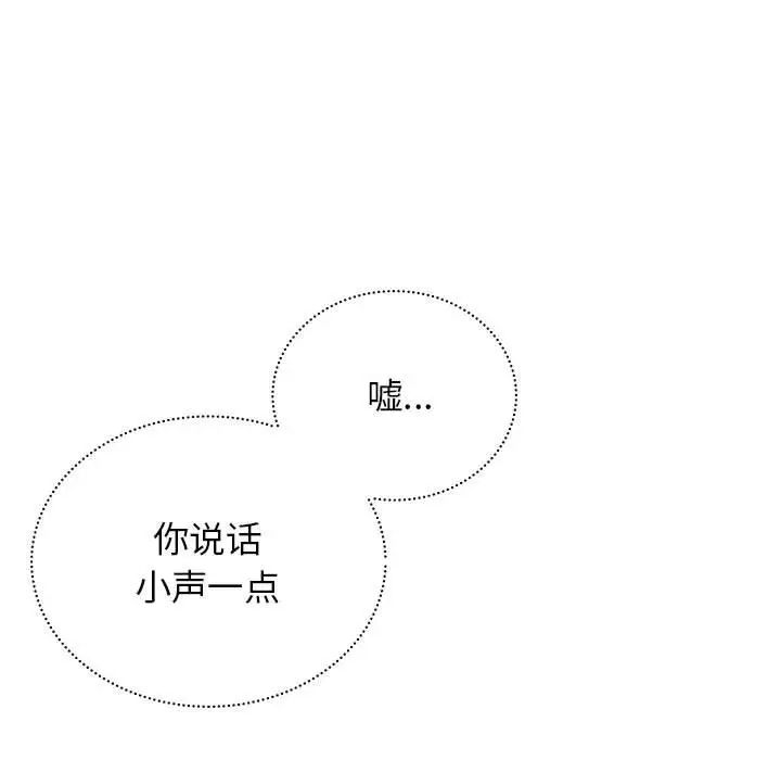 《屋檐下的光》漫画 第26話