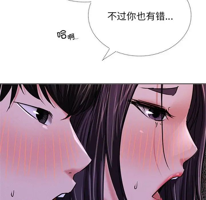 《屋檐下的光》漫画 第26話