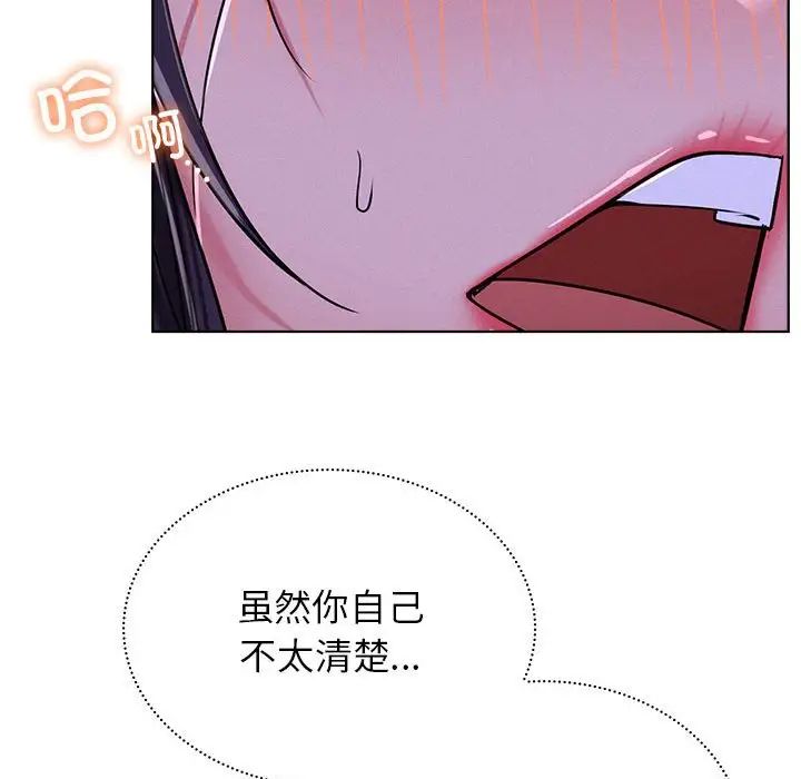 《屋檐下的光》漫画 第26話