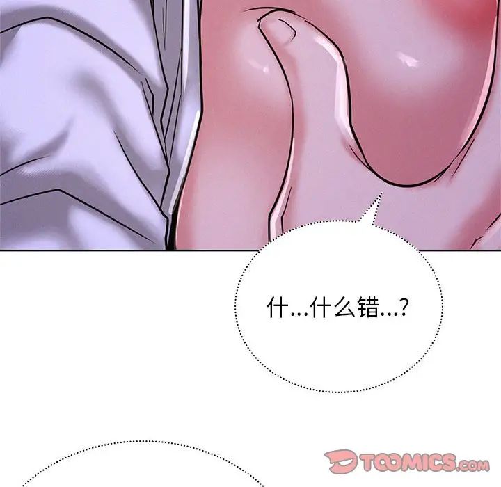 《屋檐下的光》漫画 第26話