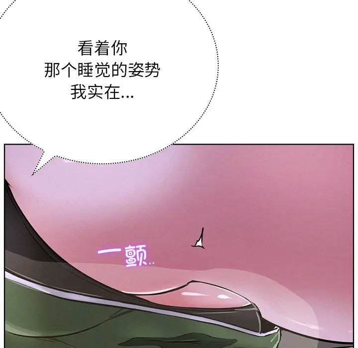 《屋檐下的光》漫画 第26話