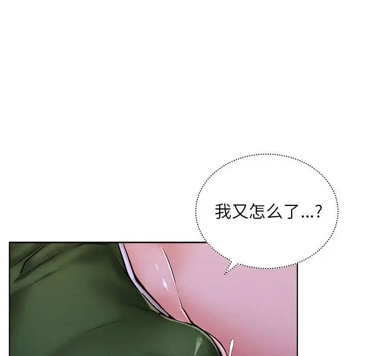 《屋檐下的光》漫画 第26話