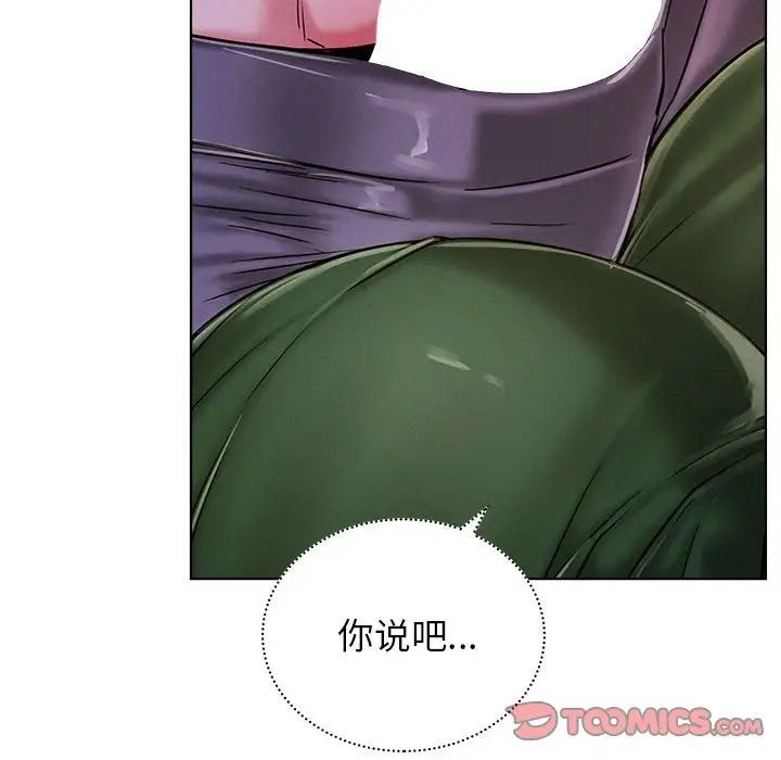 《屋檐下的光》漫画 第26話