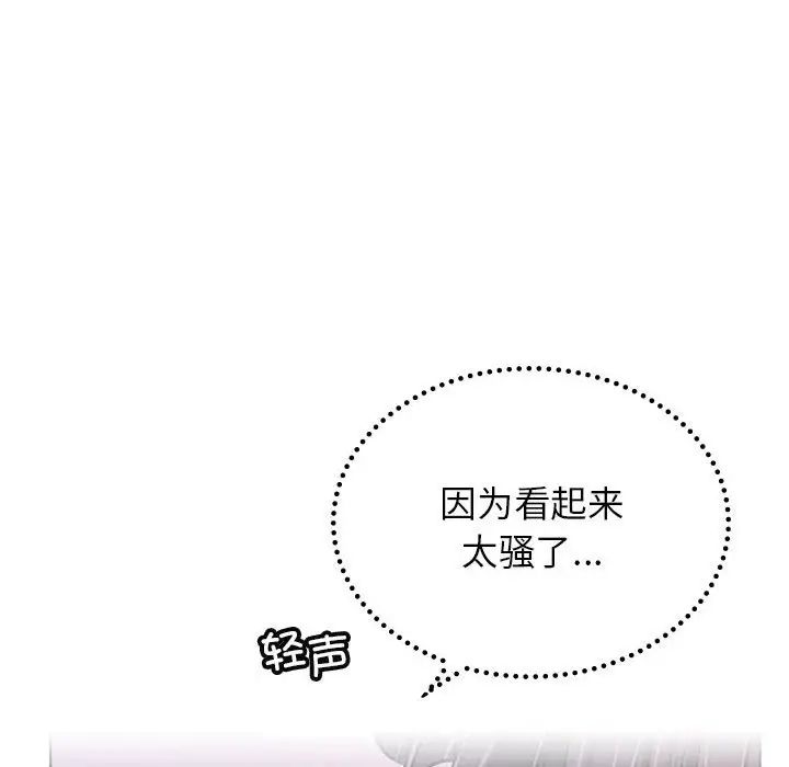 《屋檐下的光》漫画 第26話