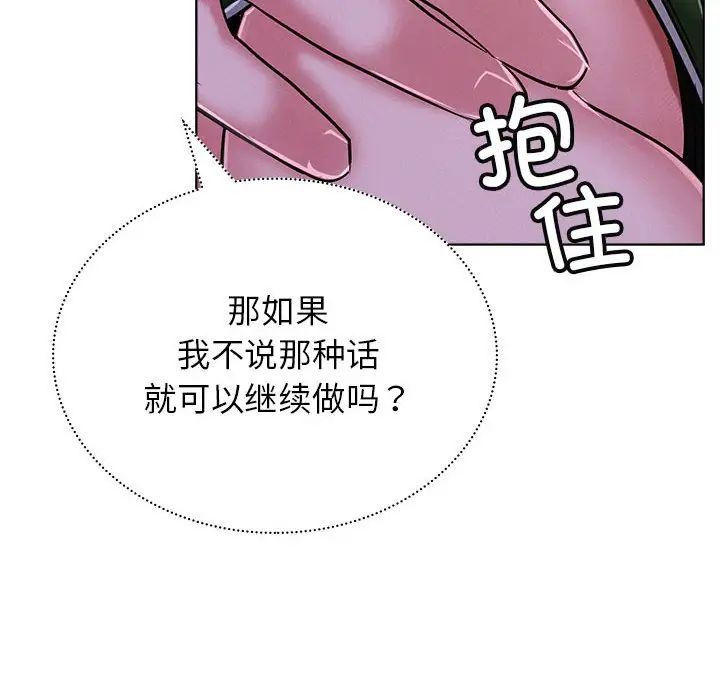 《屋檐下的光》漫画 第26話