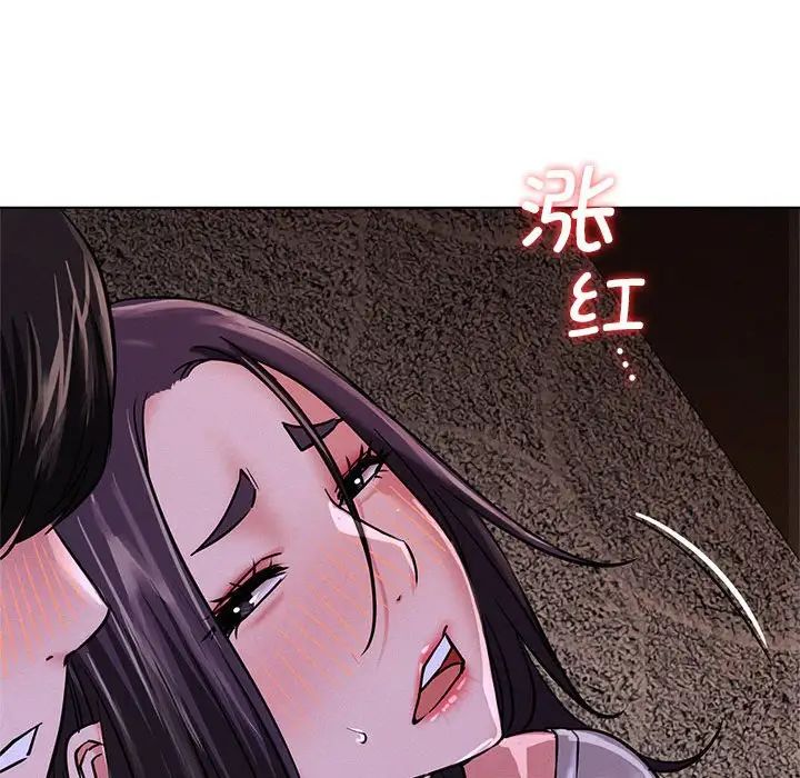 《屋檐下的光》漫画 第26話