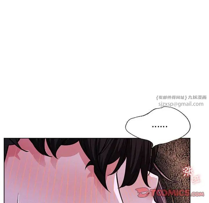 《屋檐下的光》漫画 第26話
