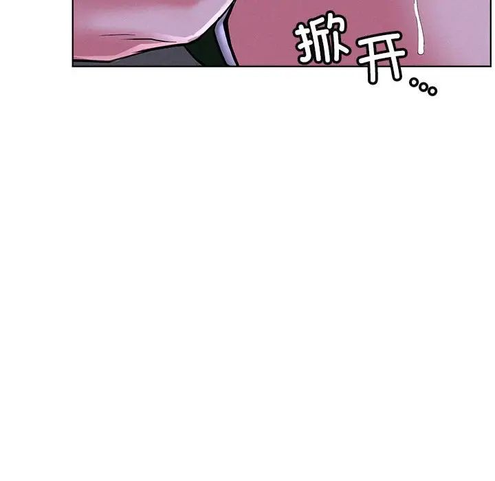 《屋檐下的光》漫画 第26話