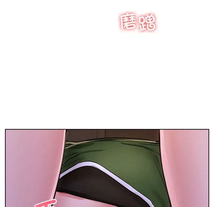 《屋檐下的光》漫画 第26話