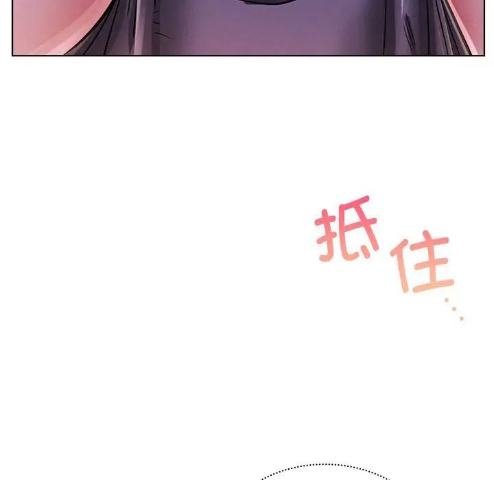 《屋檐下的光》漫画 第26話