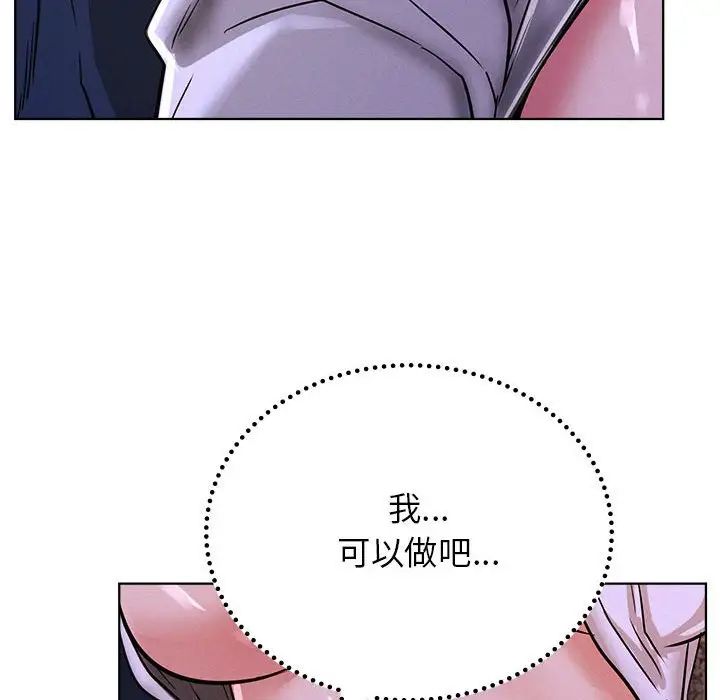 《屋檐下的光》漫画 第26話