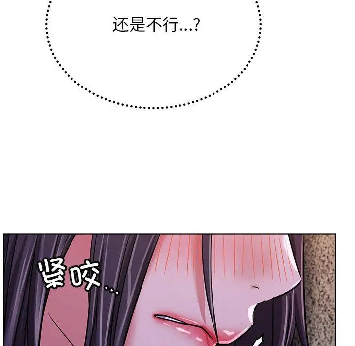 《屋檐下的光》漫画 第26話