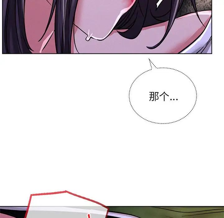 《屋檐下的光》漫画 第26話