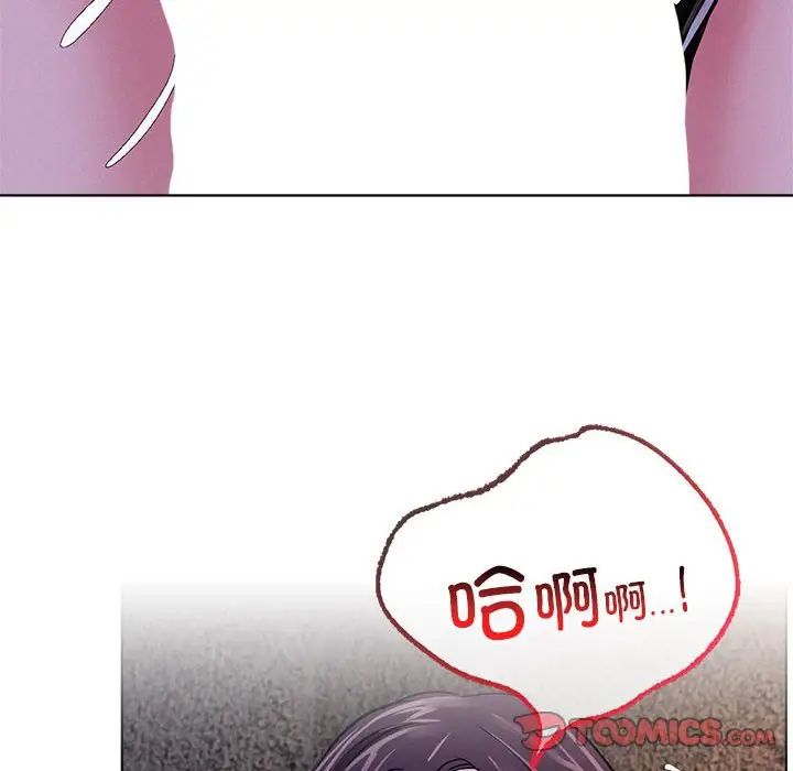 《屋檐下的光》漫画 第26話