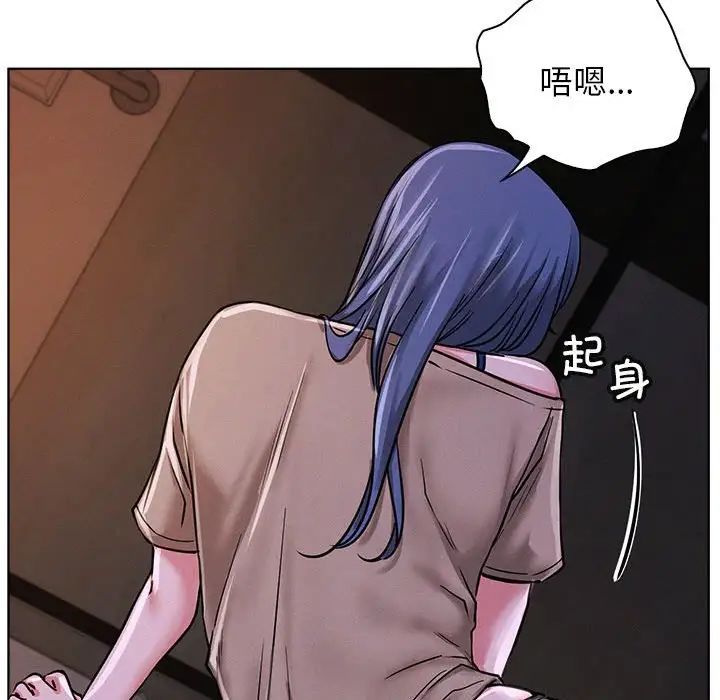 《屋檐下的光》漫画 第26話