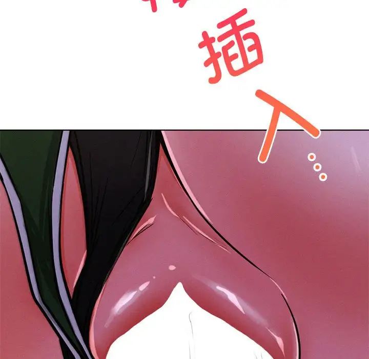 《屋檐下的光》漫画 第26話