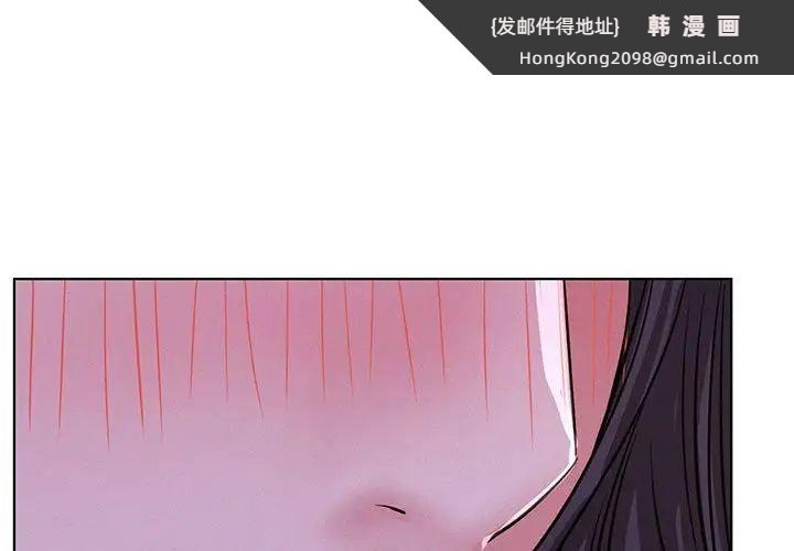 《屋檐下的光》漫画 第27話