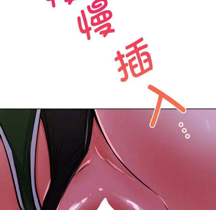 《屋檐下的光》漫画 第27話