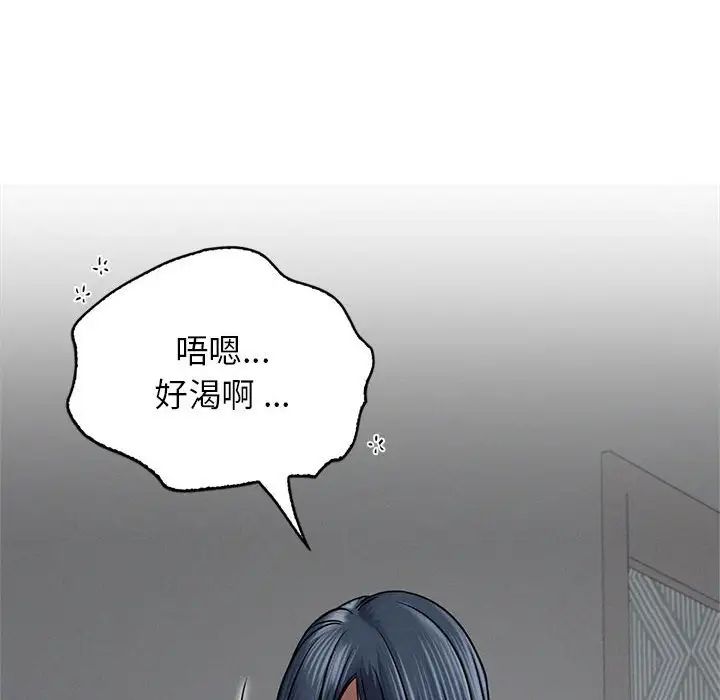 《屋檐下的光》漫画 第27話