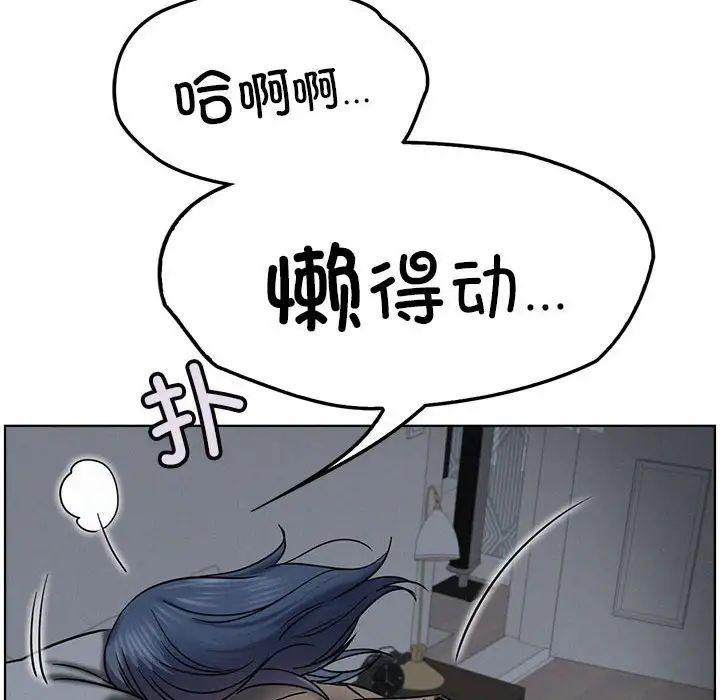 《屋檐下的光》漫画 第27話