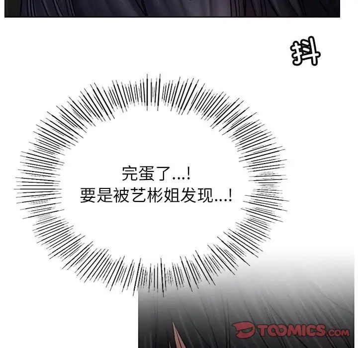 《屋檐下的光》漫画 第27話