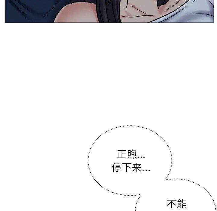 《屋檐下的光》漫画 第27話