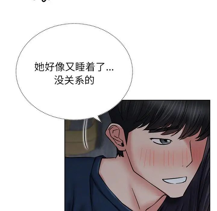 《屋檐下的光》漫画 第27話