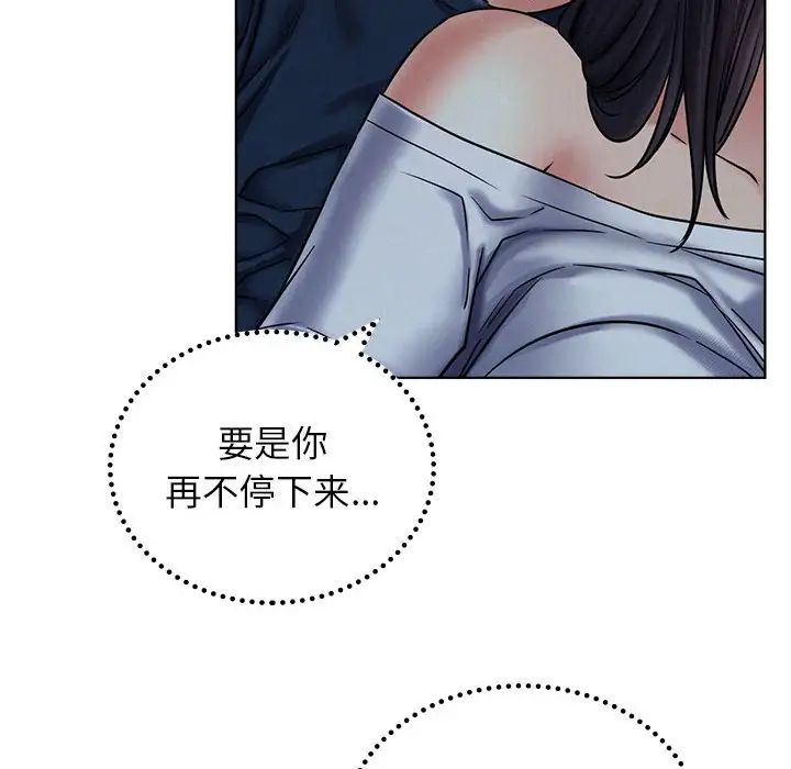 《屋檐下的光》漫画 第27話