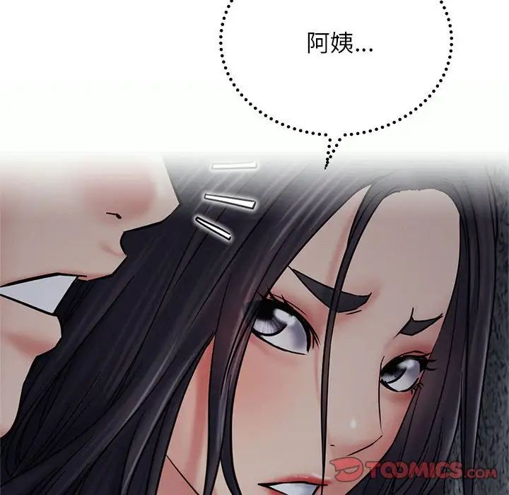 《屋檐下的光》漫画 第27話