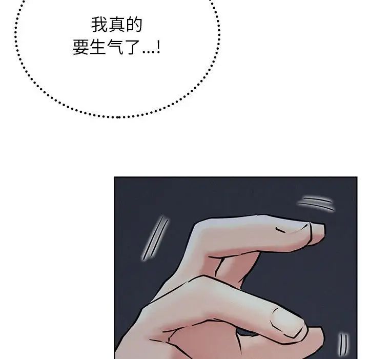 《屋檐下的光》漫画 第27話