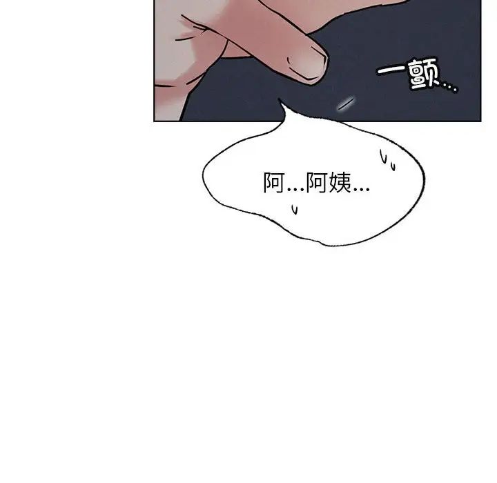 《屋檐下的光》漫画 第27話