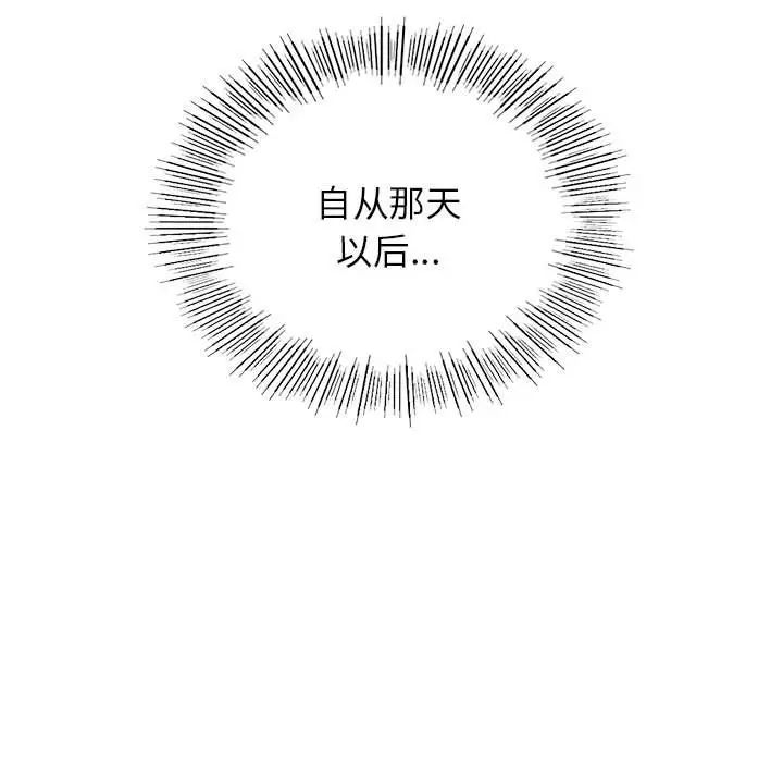 《屋檐下的光》漫画 第27話