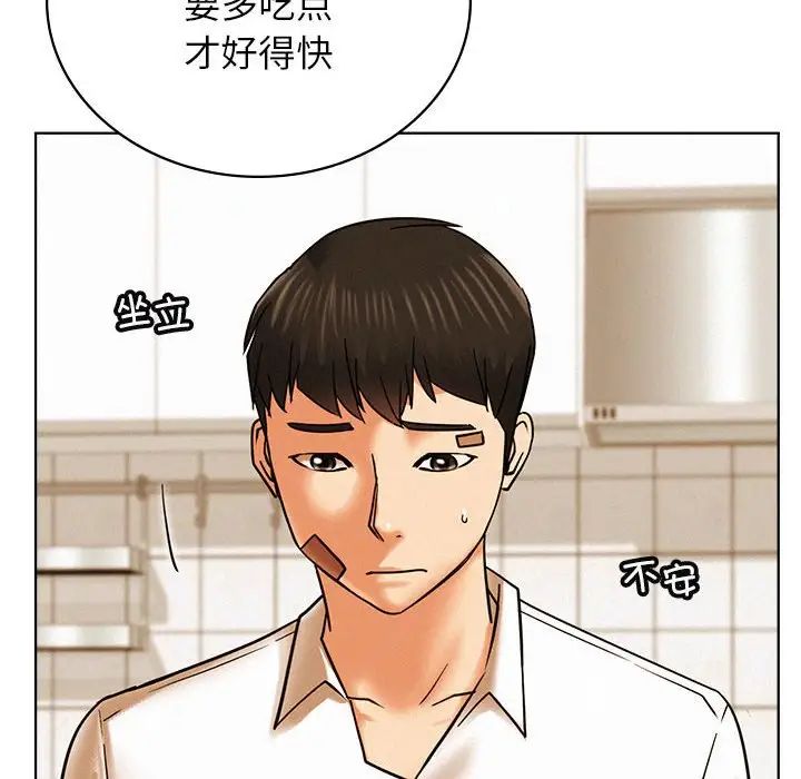 《屋檐下的光》漫画 第27話