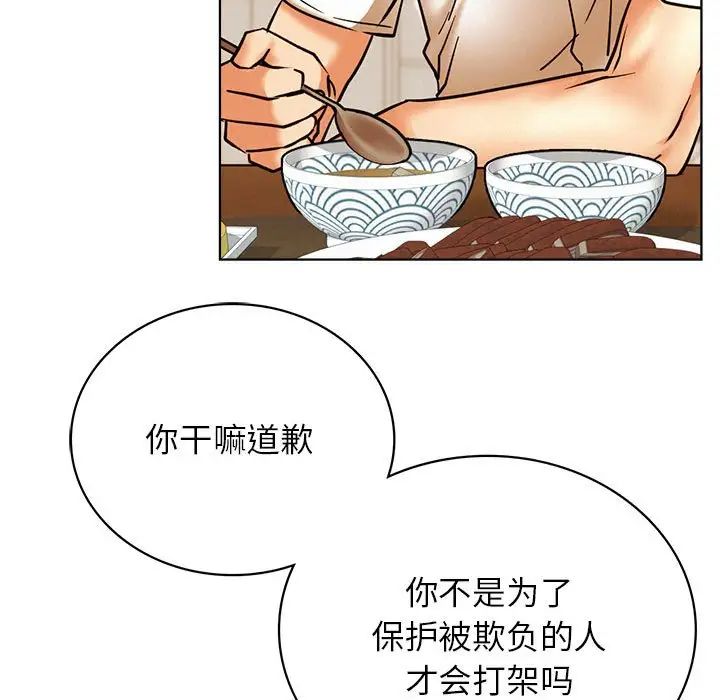 《屋檐下的光》漫画 第27話