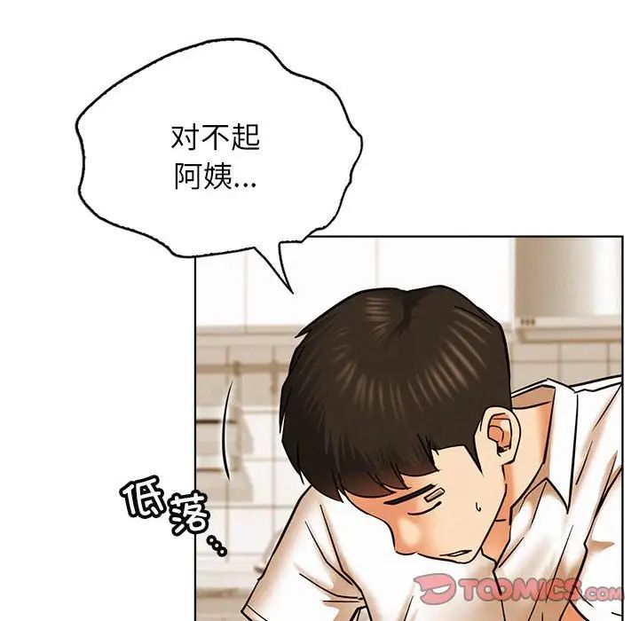 《屋檐下的光》漫画 第27話