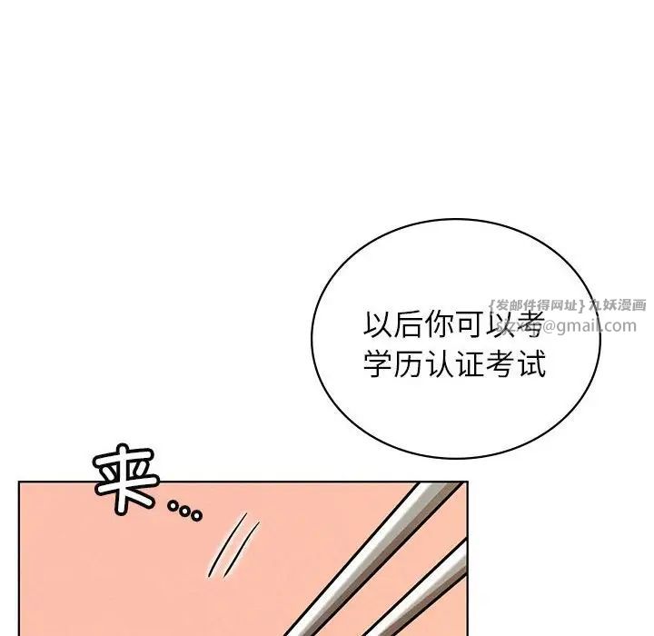 《屋檐下的光》漫画 第27話