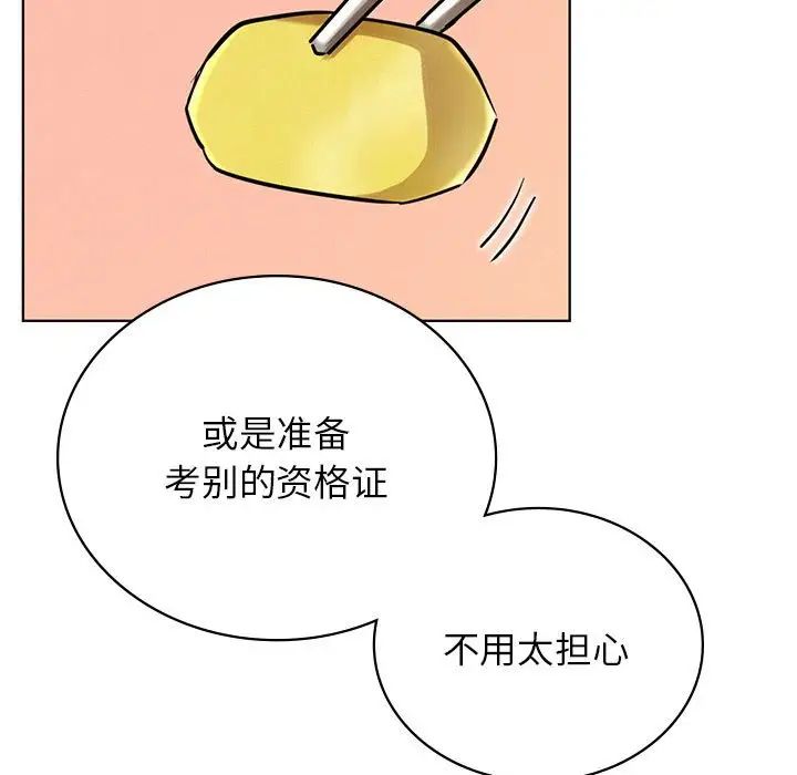 《屋檐下的光》漫画 第27話