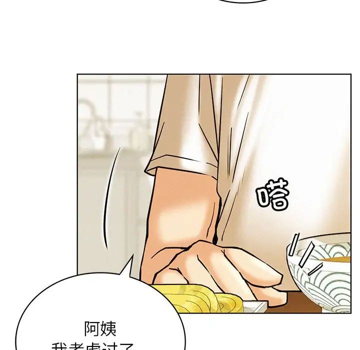 《屋檐下的光》漫画 第27話
