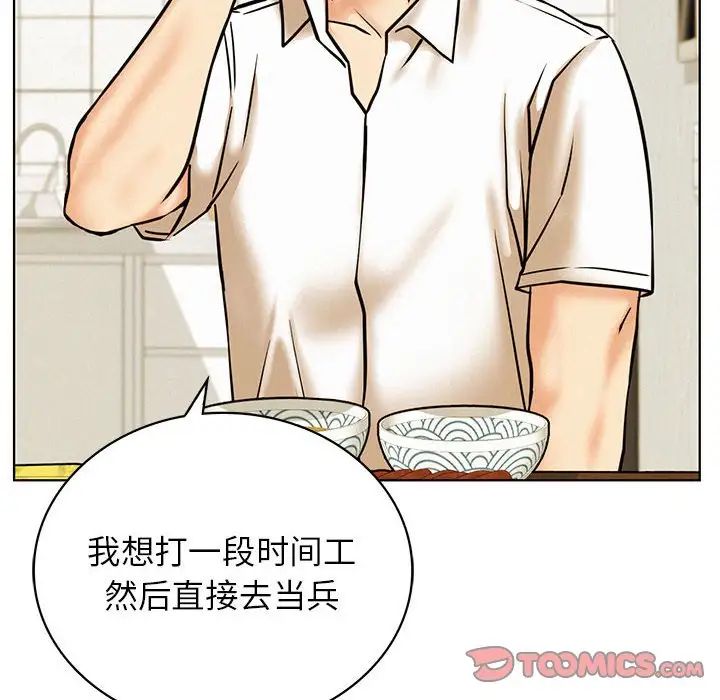 《屋檐下的光》漫画 第27話