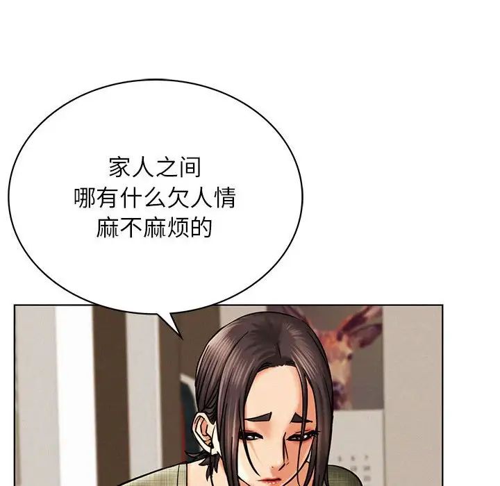 《屋檐下的光》漫画 第27話