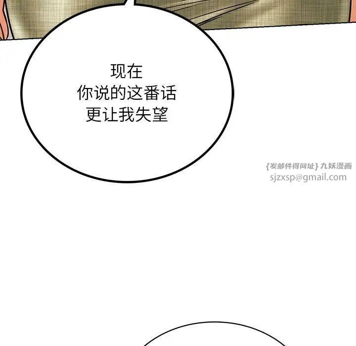 《屋檐下的光》漫画 第27話