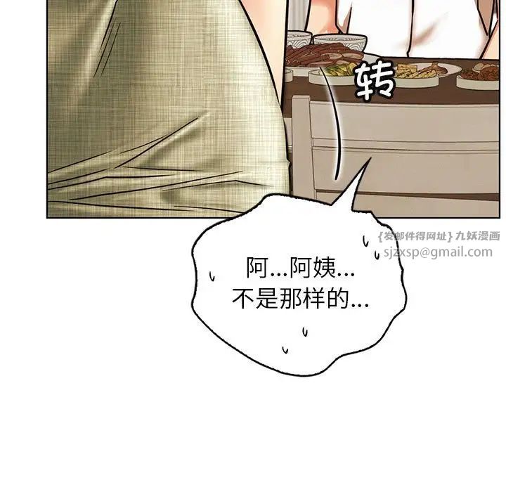 《屋檐下的光》漫画 第27話