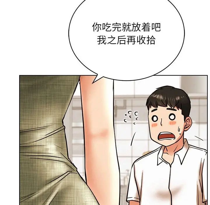 《屋檐下的光》漫画 第27話